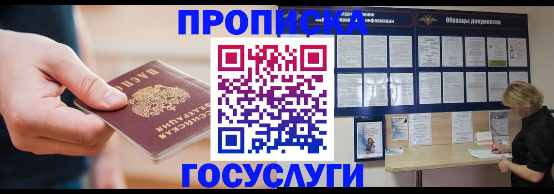 регистрация в Балахне