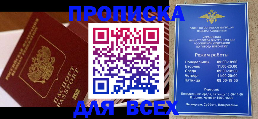 прописка ребенка в Балахне