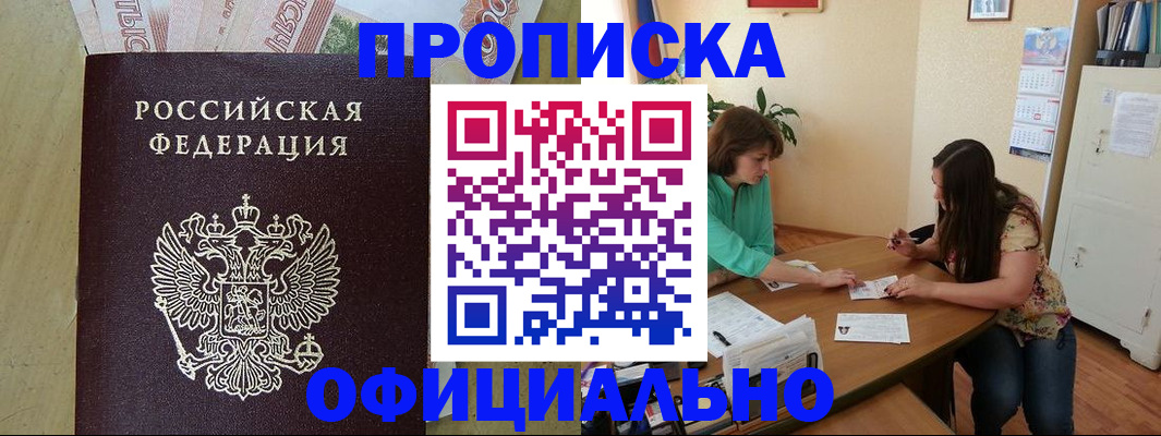 прописка иностранных граждан в Балахне